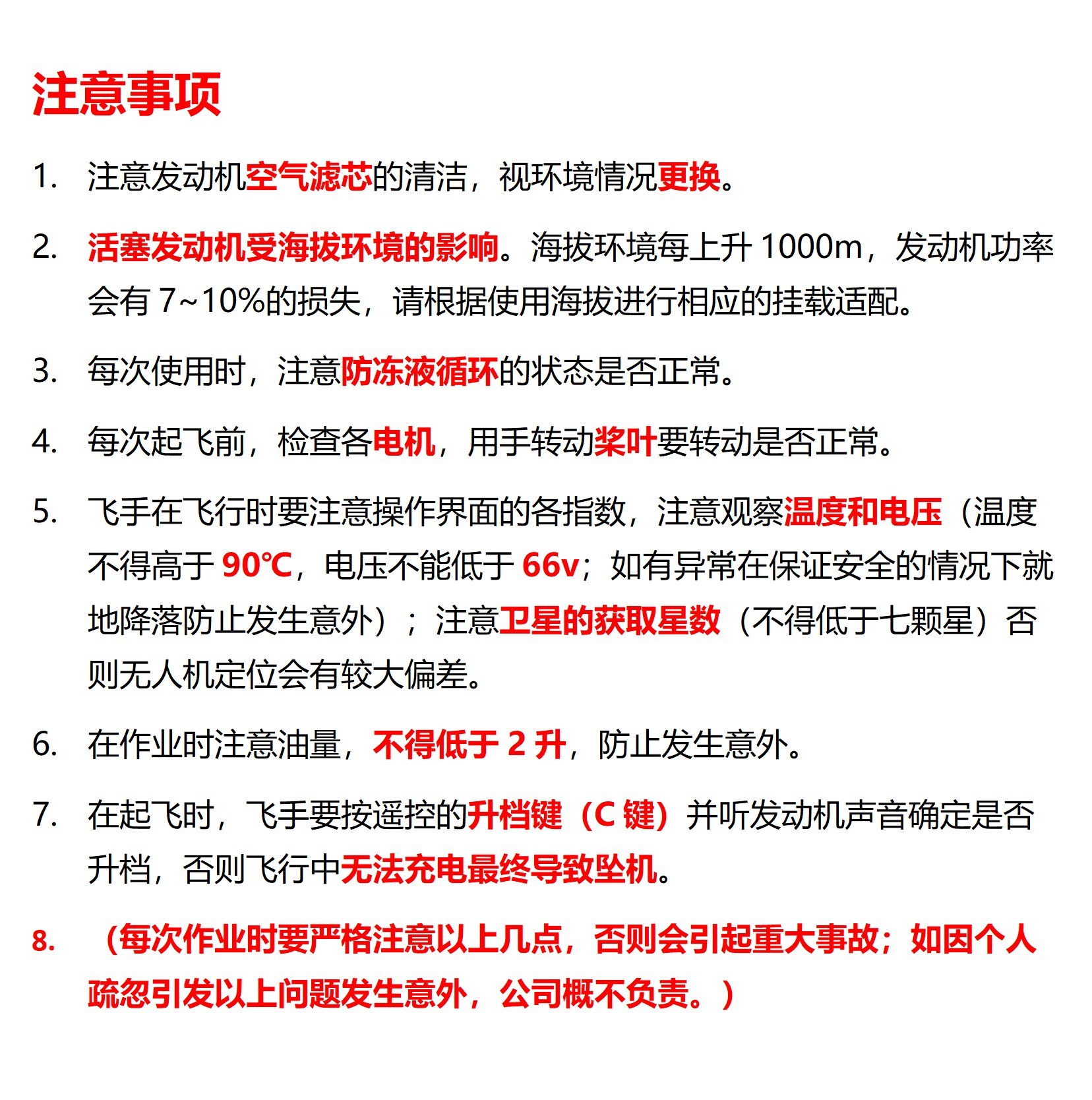 X60HYJ说明书_02.jpg