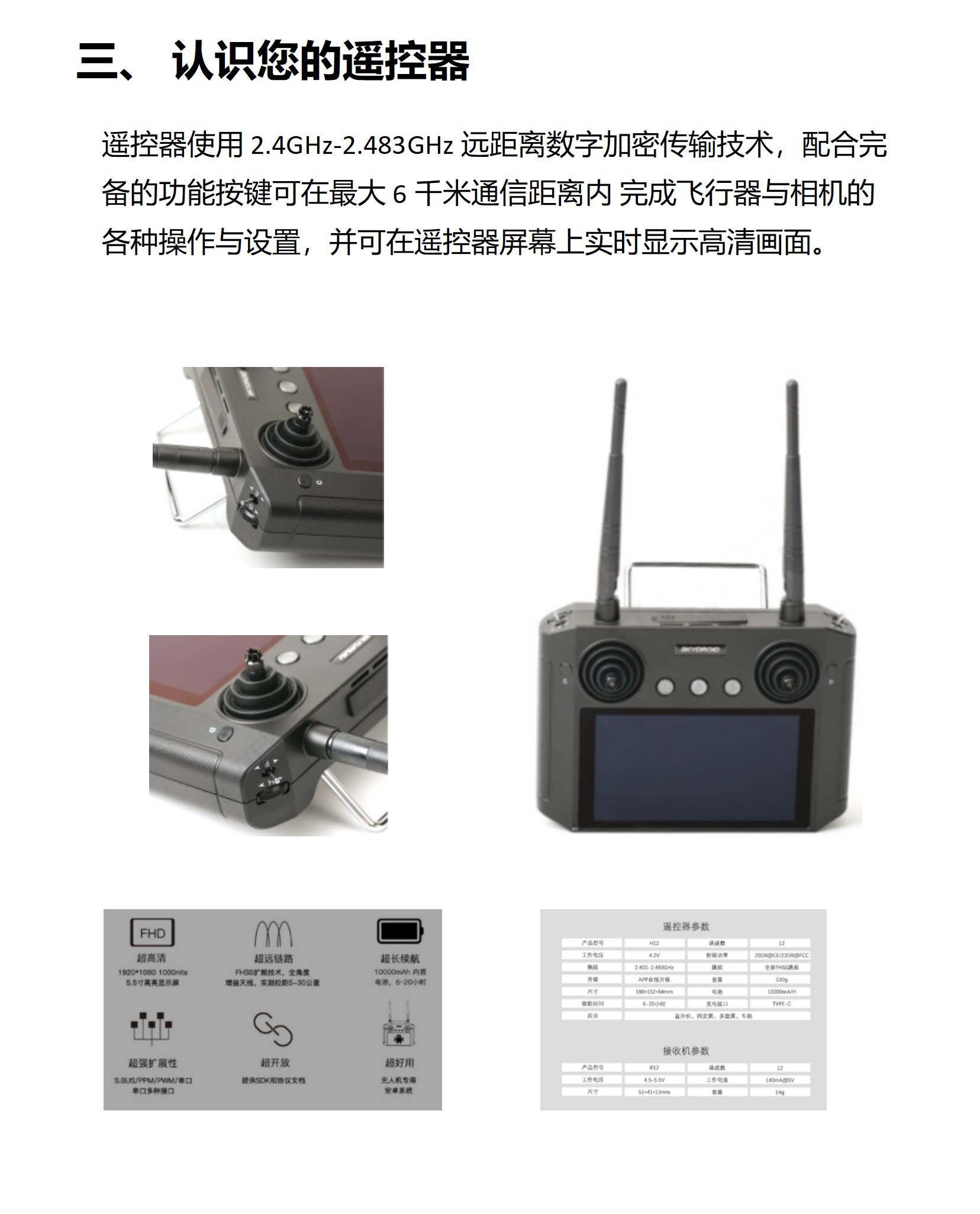X60HYJ说明书_11.jpg
