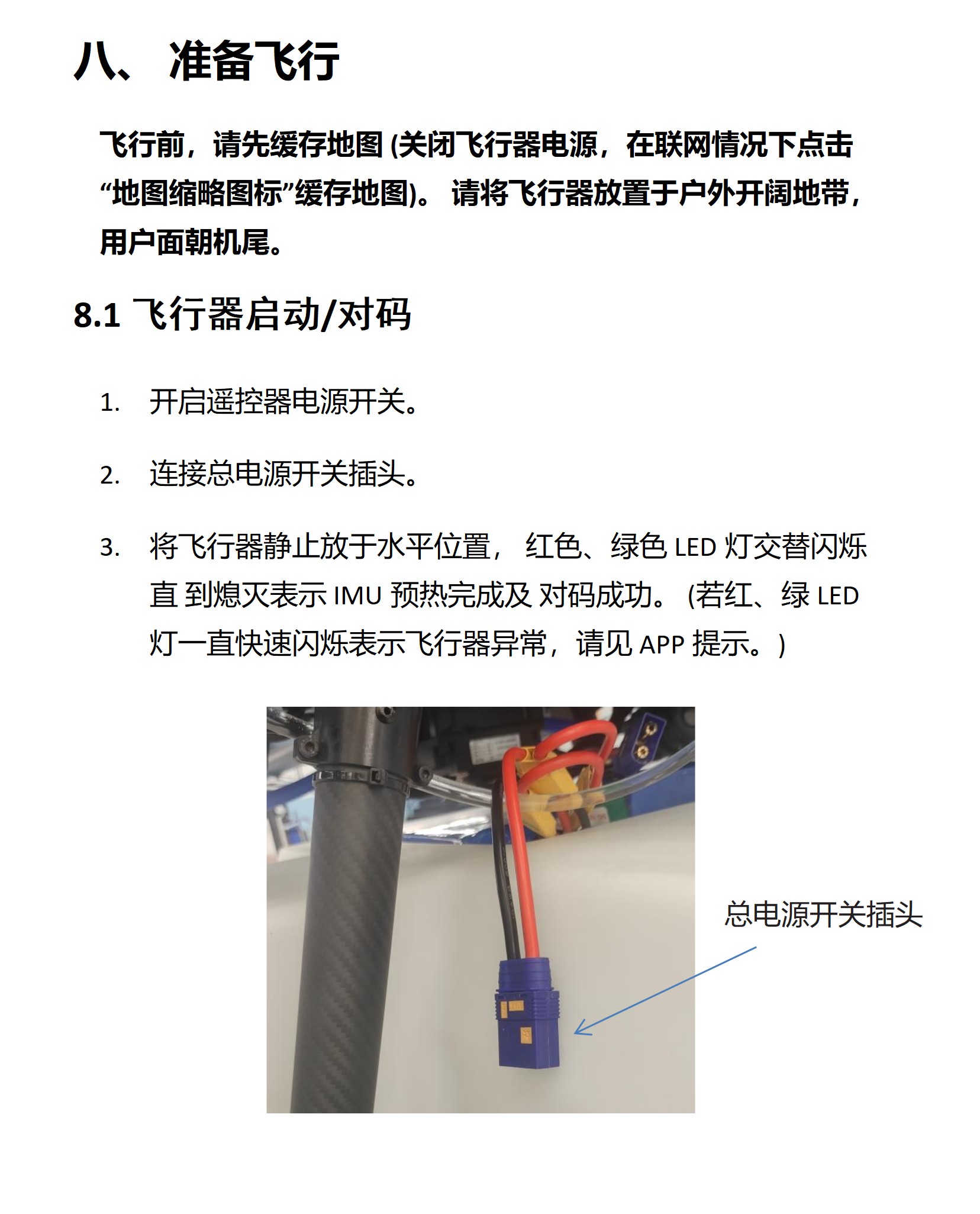 X60HYJ说明书_20.jpg