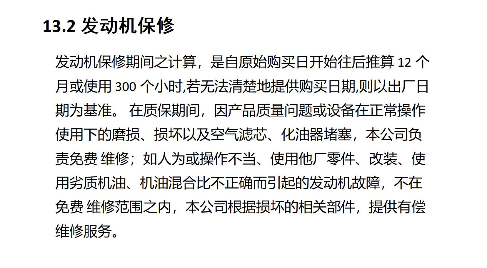 X60HYJ说明书_31.jpg