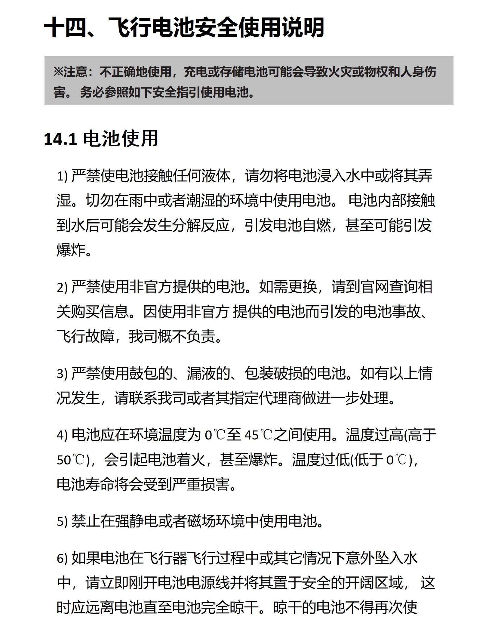 X60HYJ说明书_32.jpg
