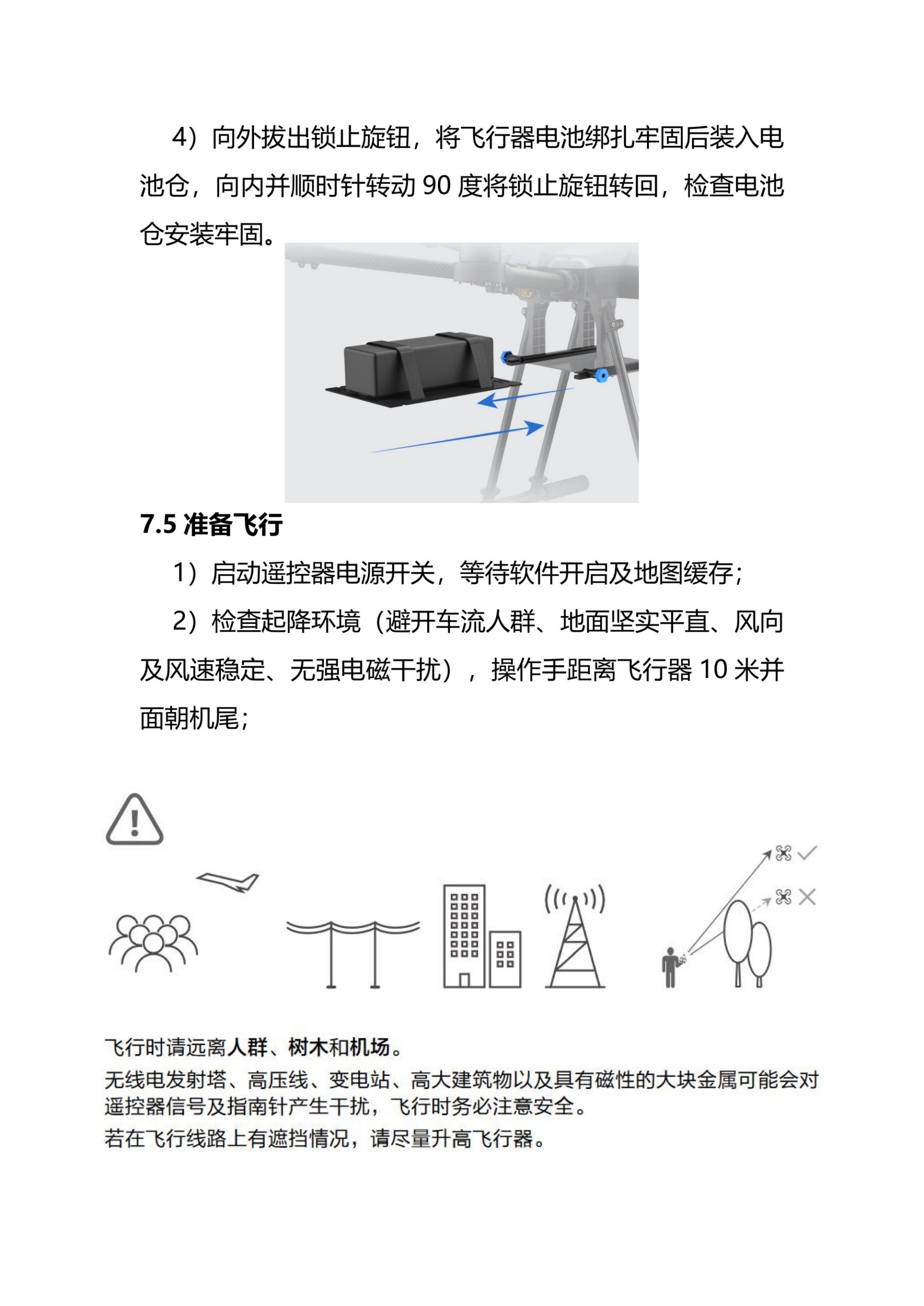 X6120说明书V1_18.jpg