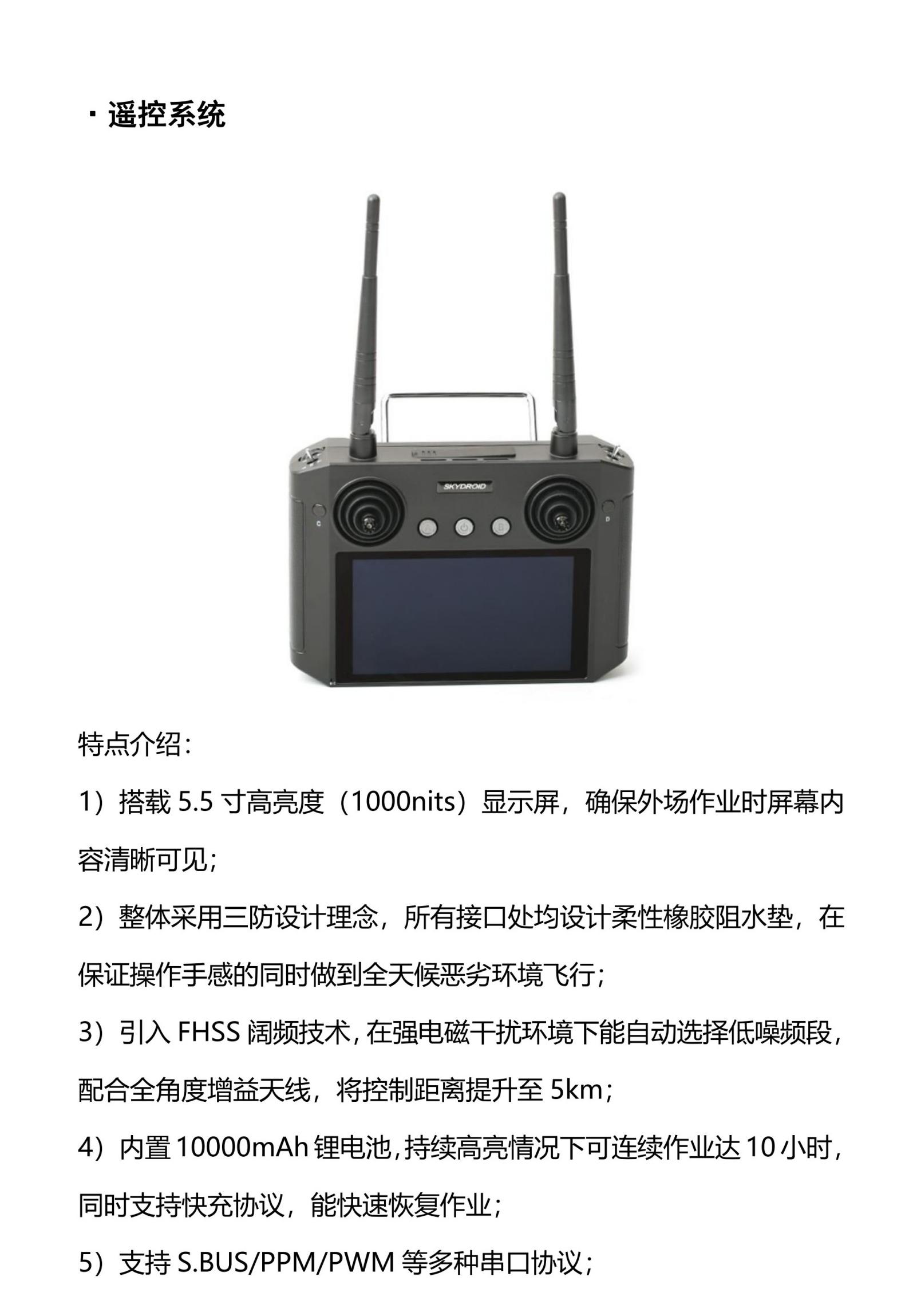 X6120无人机技术参数_06.jpg