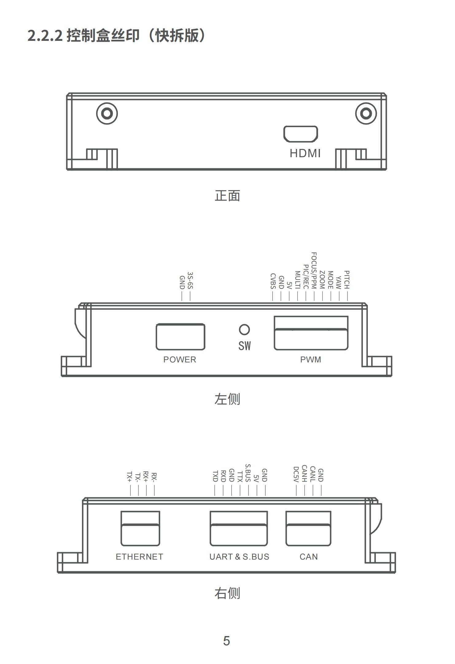 双光吊舱参数_05.jpg