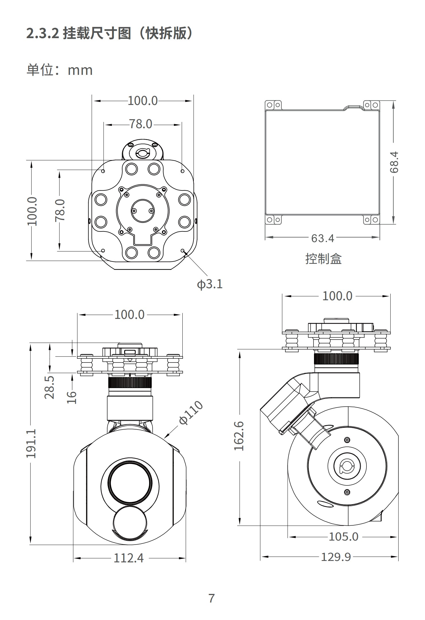 双光吊舱参数_07.jpg