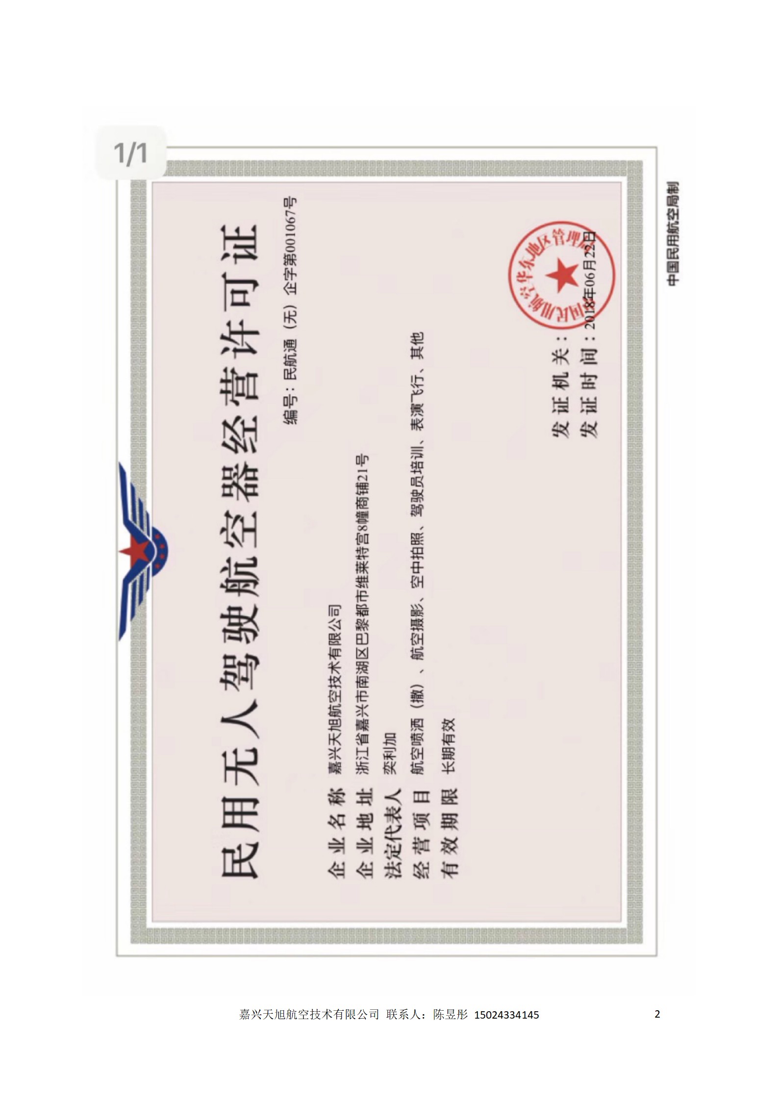 X6100无人机技术参数_03.jpg