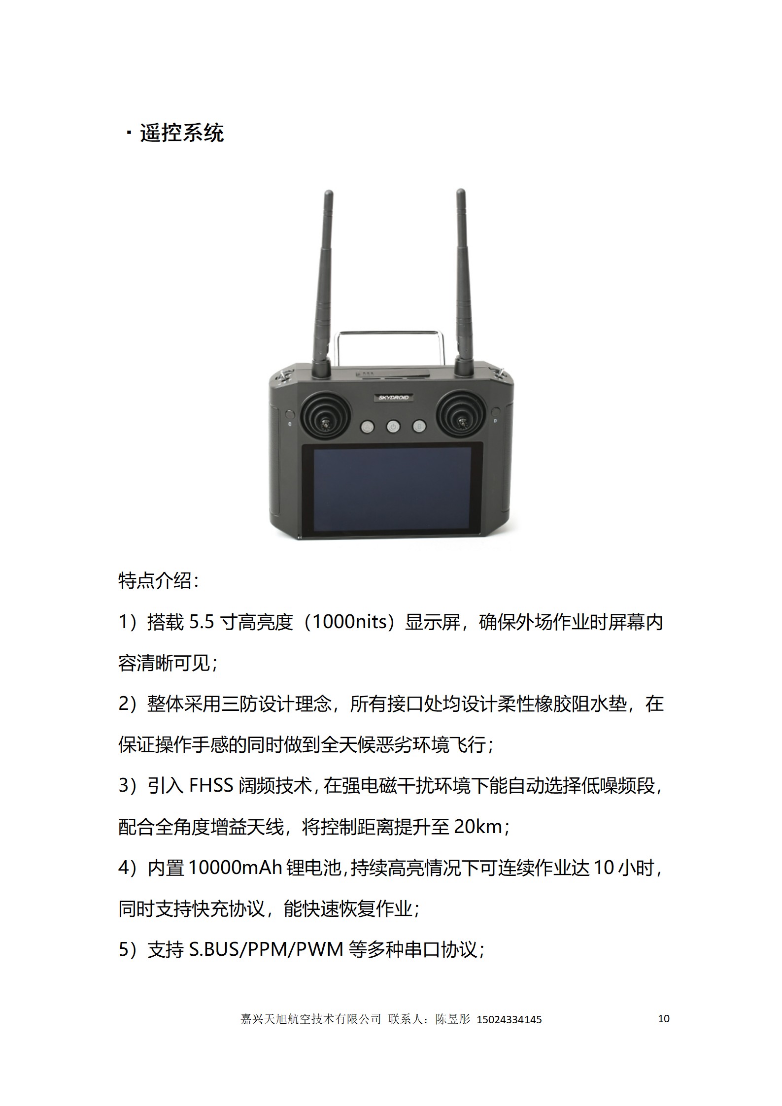 X6100无人机技术参数_11.jpg