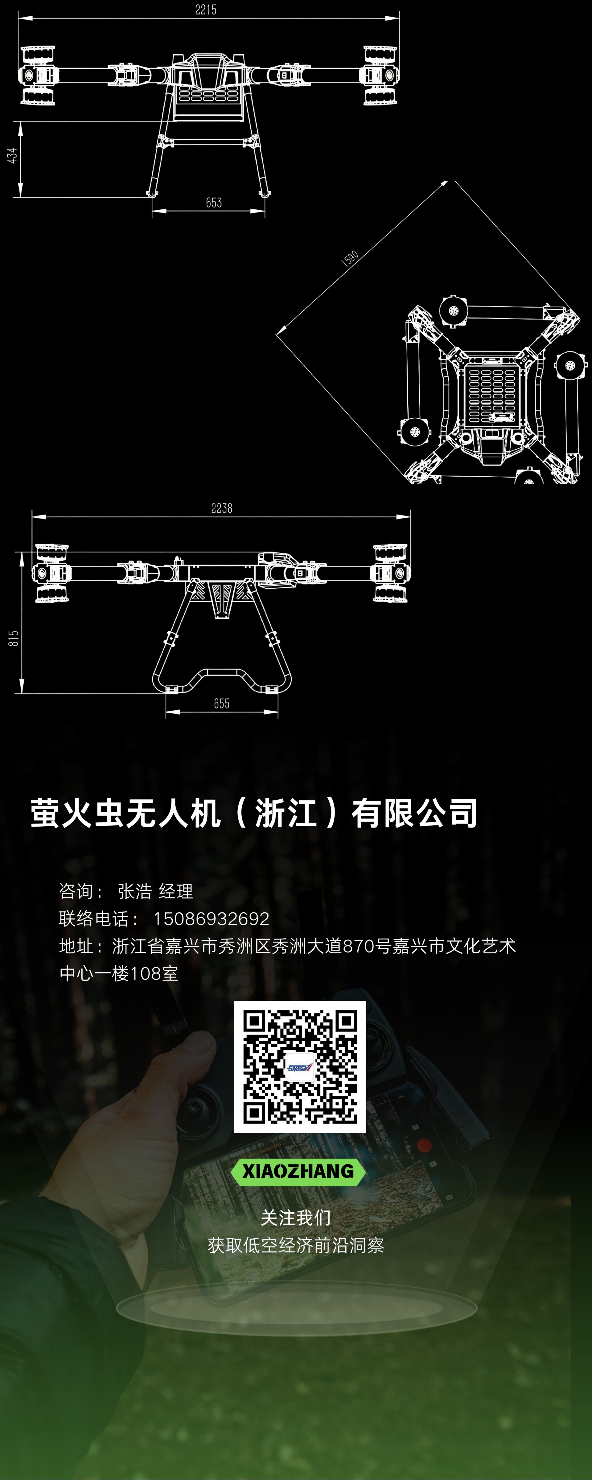 F250X萤火虫_05.jpg